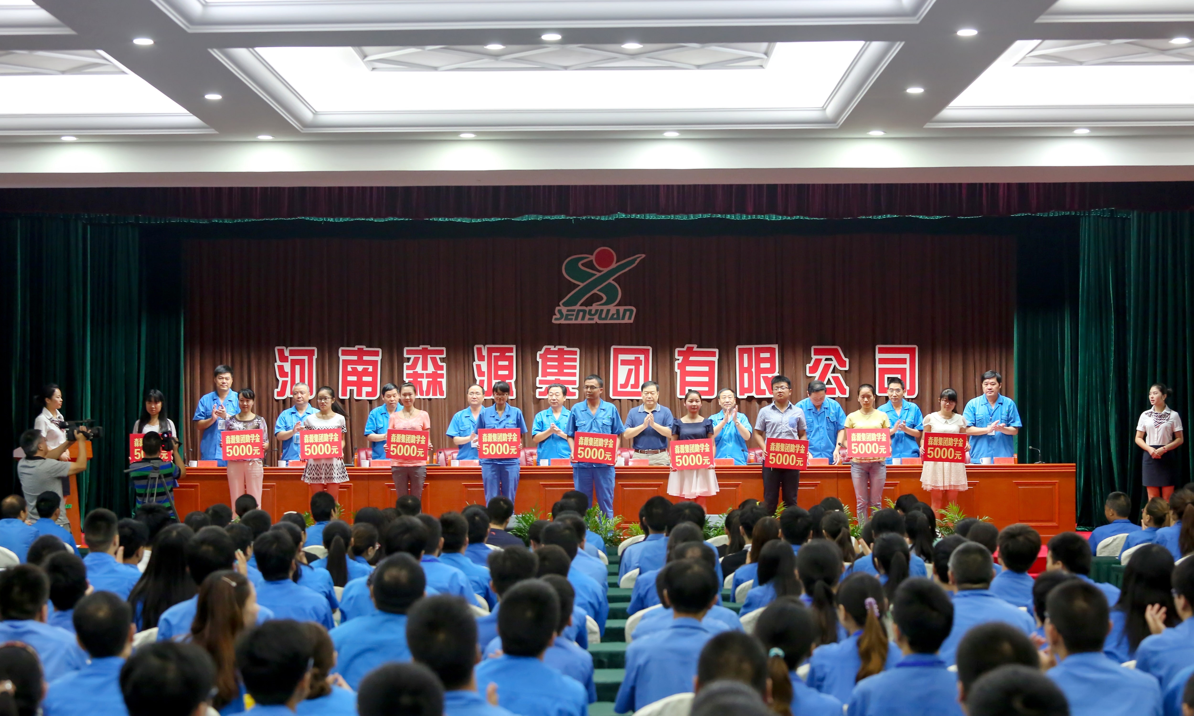pg电子游戏app集团2015年金秋助学金发放仪式隆重举行